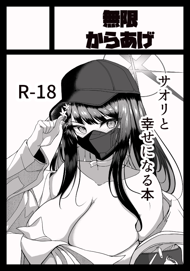 コミケ申し込んだぞい

アリウスの夏イベも待ってるからいろんな衣装が描けるねサっちゃん!!! 