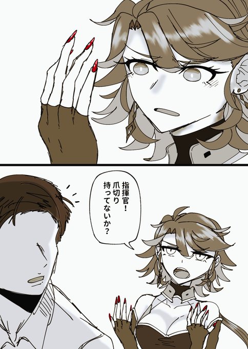 フェニックスの自前の爪。
この後、付け爪と思われていた部位をバツバツ切り始めるので驚愕する指揮官。 