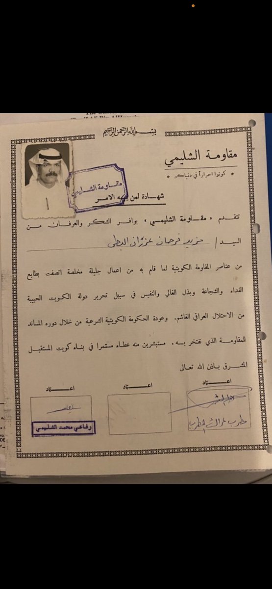كل دبوس اذا ادمى بلادي .. 
هو في قلبي انا 📌🇰🇼 

بذكرى تحرير الكويت نستذكر ابطال المقاومة .. فوطن لا نحميه لا نستحق العيش فيه 🇰🇼

الوالد مزيد فرحان البطي 
الخال الشهيد احمد نصار البطي 

🇰🇼💙💙🇰🇼
#KuwaitNationalDay 
#العيد_الوطني_الكويتي