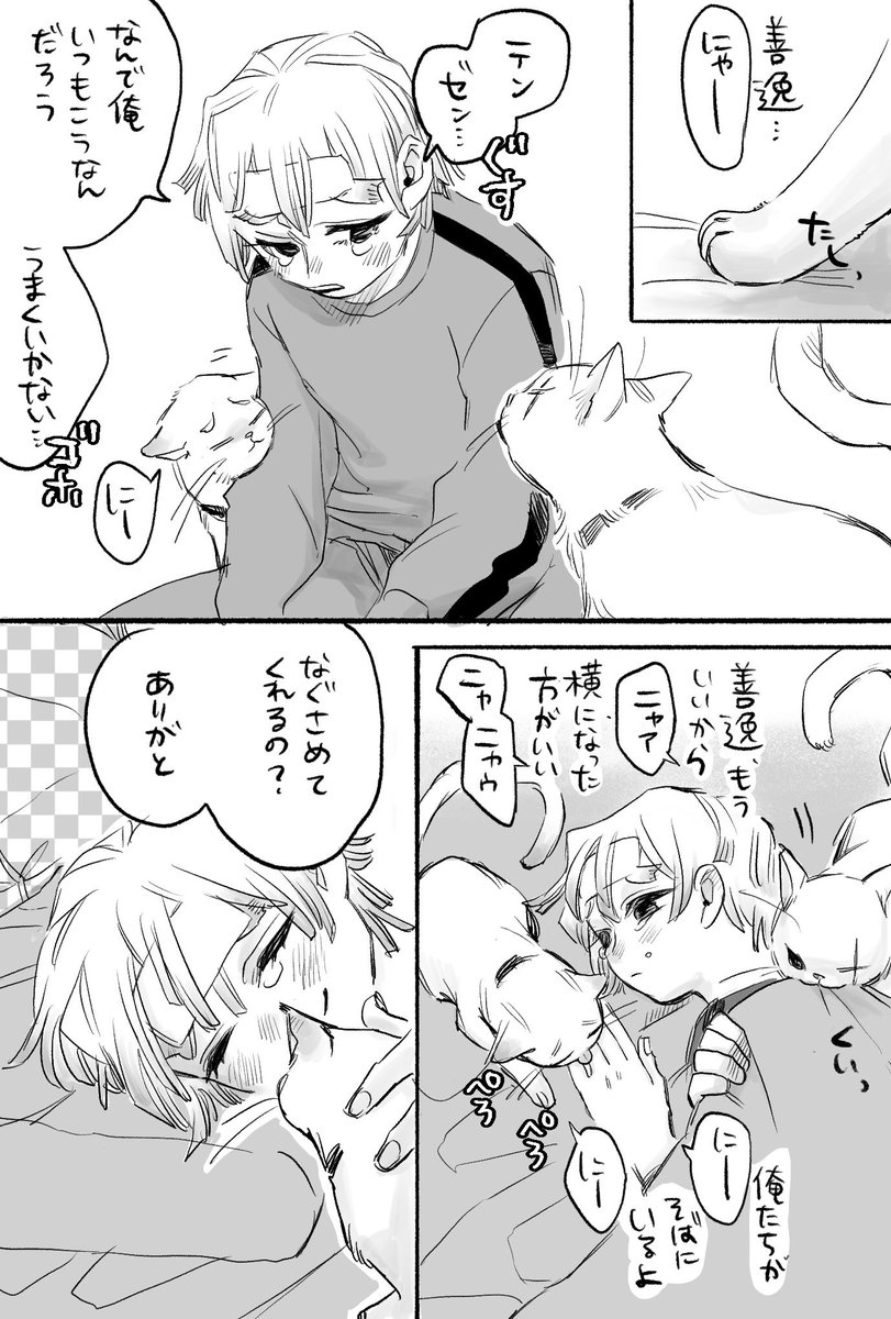 リーマン⚡️と暮らすネコチャン宇善✍️3
4/9ツリーにつづきます🐈 