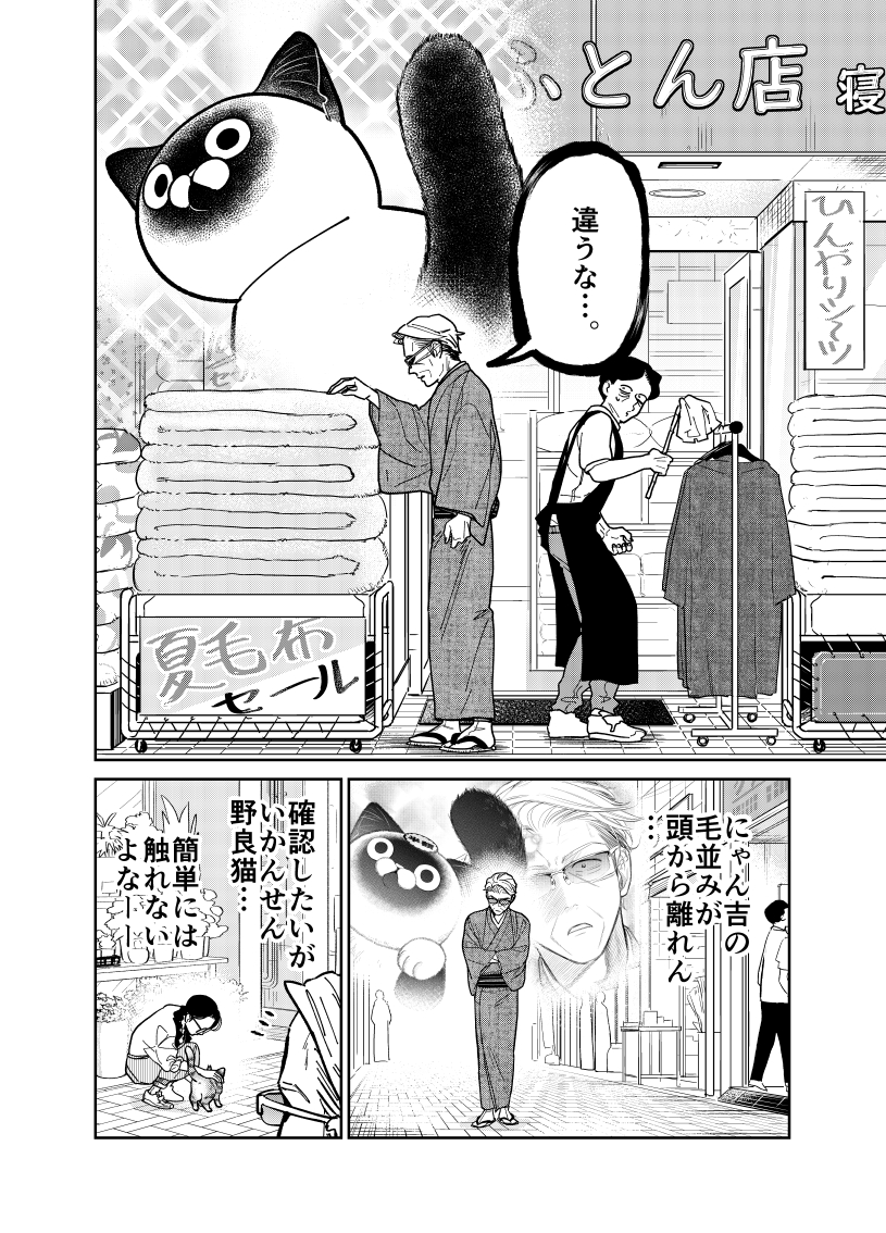 元極道が〇ゃお〇ゅ～るのヤバさを知る話。

(1/3)

#漫画が読めるハッシュタグ 