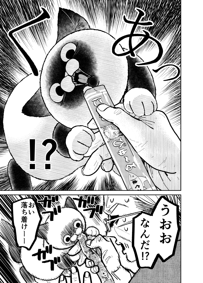 元極道が〇ゃお〇ゅ～るのヤバさを知る話。

(3/3)

#漫画が読めるハッシュタグ 