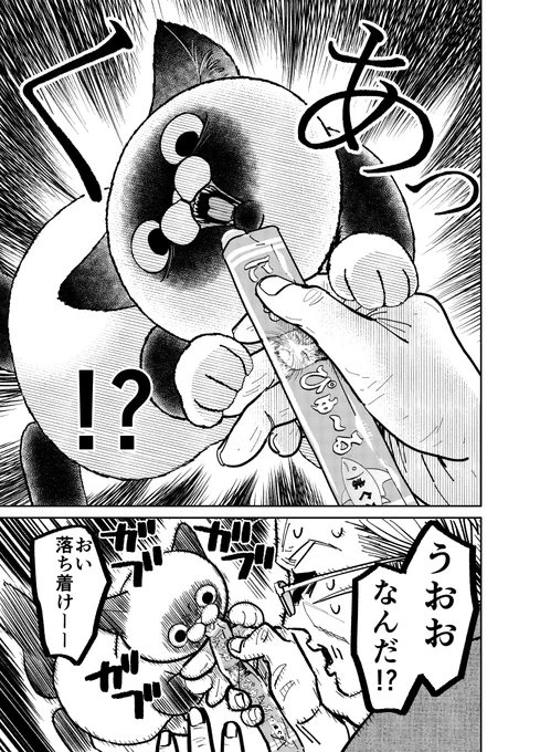 元極道が〇ゃお〇ゅ～るのヤバさを知る話。

(3/3)

#漫画が読めるハッシュタグ 