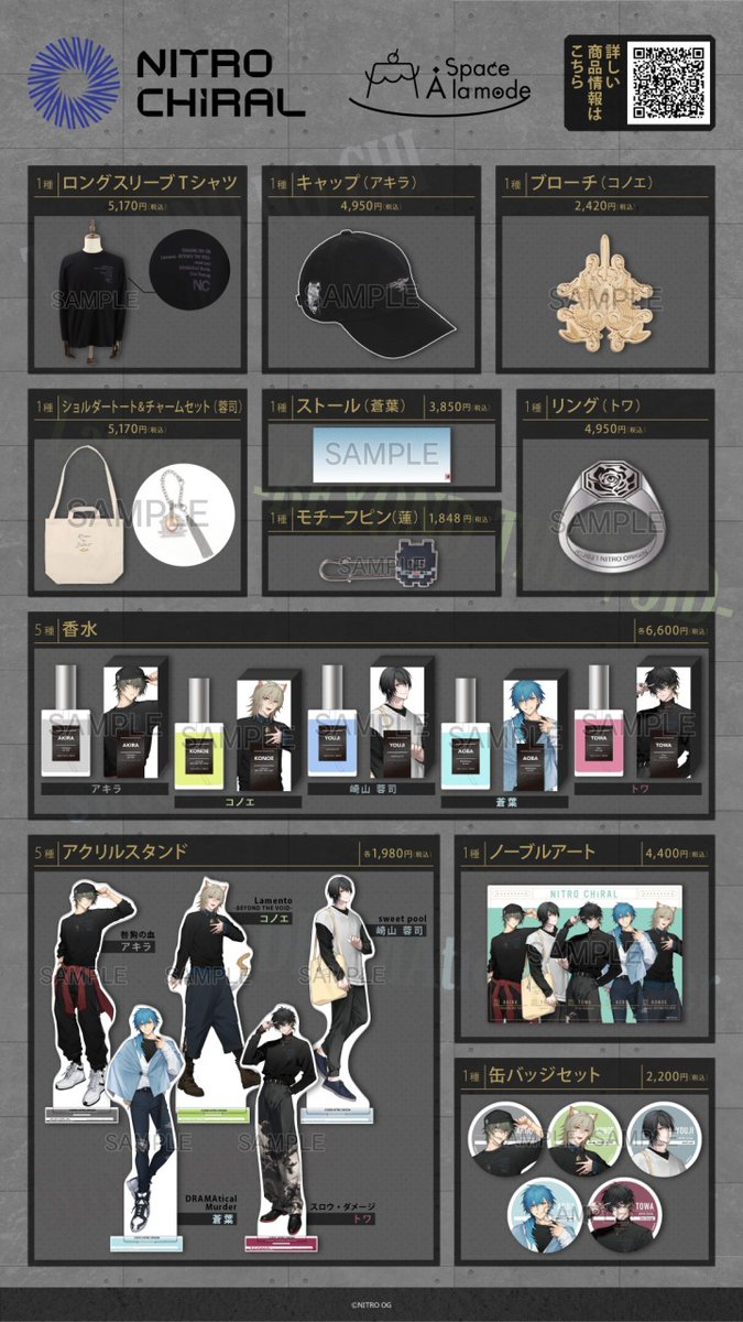 la NITRO Space mode CHiRAL A 缶バッジ 蒼葉 ニトロキラル 公式通販
