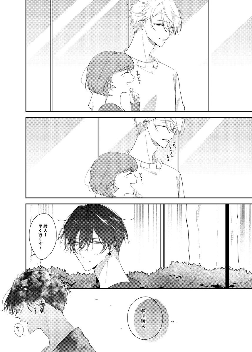 final_sgm's tweet photo. 雅と綾人
#創作BL https://t.co/23shmq31lj