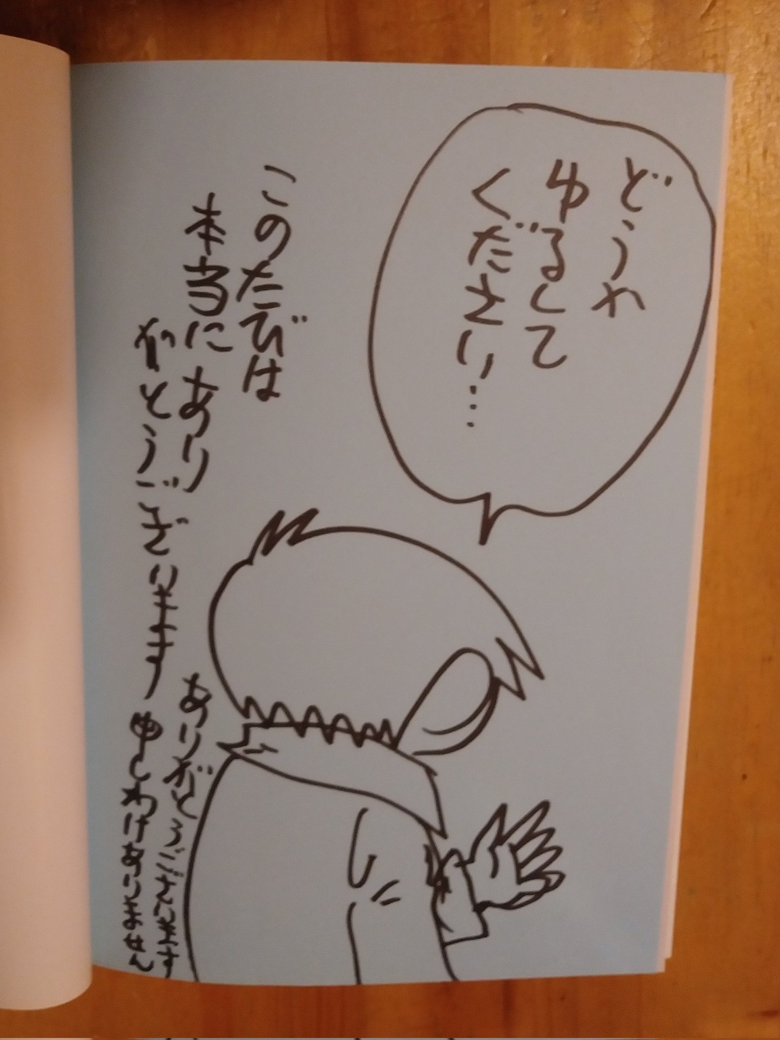 福満しげゆき 10年たって彼らはまた何故ここにいるのか