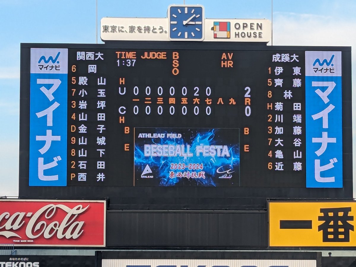 kandaiub's tweet photo. 1,2月の結果更新しました。

https://t.co/U7YmpJl9cb

#アスリード　#ATHLEAD
#神宮球場 　#日本一 https://t.co/9snKvqcSpV