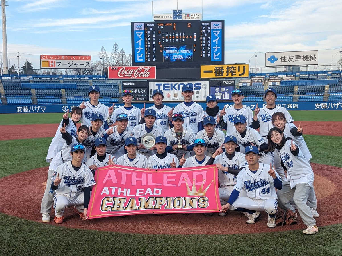 kandaiub's tweet photo. 1,2月の結果更新しました。

https://t.co/U7YmpJl9cb

#アスリード　#ATHLEAD
#神宮球場 　#日本一 https://t.co/9snKvqcSpV