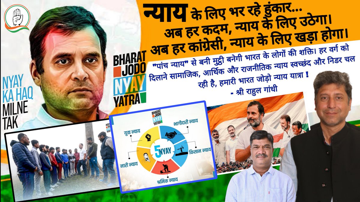 INCAjaypal's tweet photo. श्री @RahulGandhi जी के नेतृत्व में भारत जोड़ो न्याय यात्रा का धौलपुर, राजस्थान आगमन पर हार्दिक स्वागत एवं अभिनंदन।

#BharatJodoNyayYatra https://t.co/AnuppCgBeb