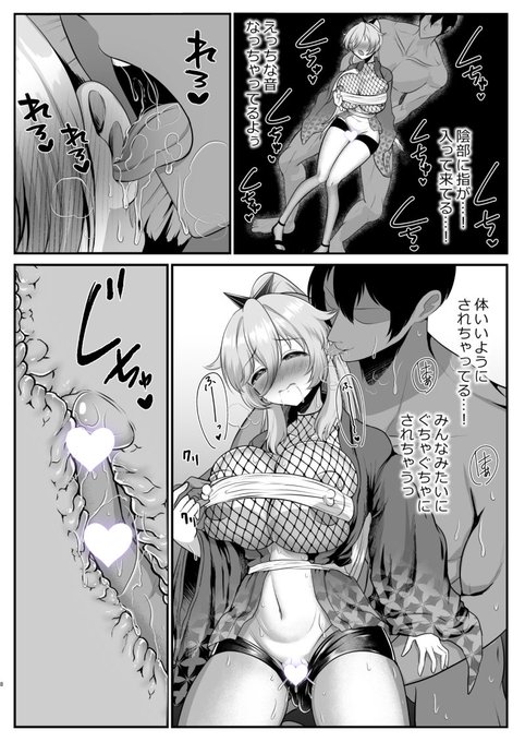 イっちゃう…♥️ 