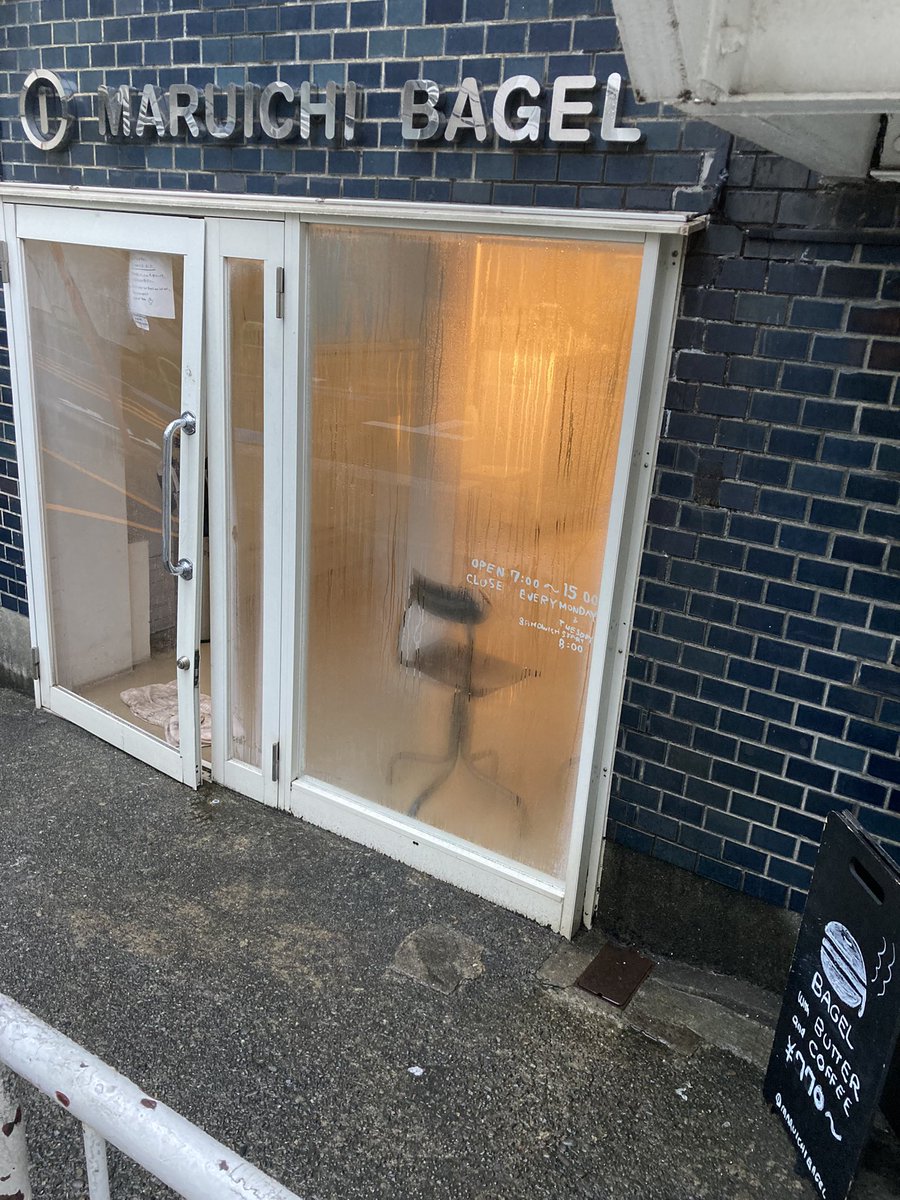 本日無事白金1丁目での営業を終えることが出来ました。(2009.4-2024.2)
天気が悪い中、多くの方にお待ちいただけて申し訳なく、そしてとても有難く幸せでした。

次は新橋5丁目にて5月から営業予定です。
詳細またお知らせさせてください。
沢山ありがとうございました！

マルイチベーグル