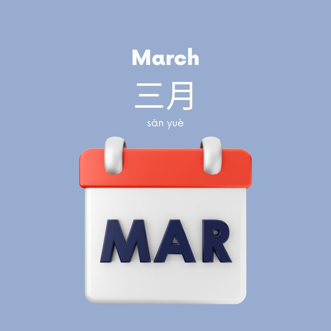 Mandarin_Matrix's tweet image. We&apos;re nearly a quarter of the way through the new year!  March marks the change of season from Winter into Spring. The arrival of Spring in the northern hemisphere brings with it warmer weather and longer days. 🌈🍃🐝

#MandarinMatrix #Spring2024