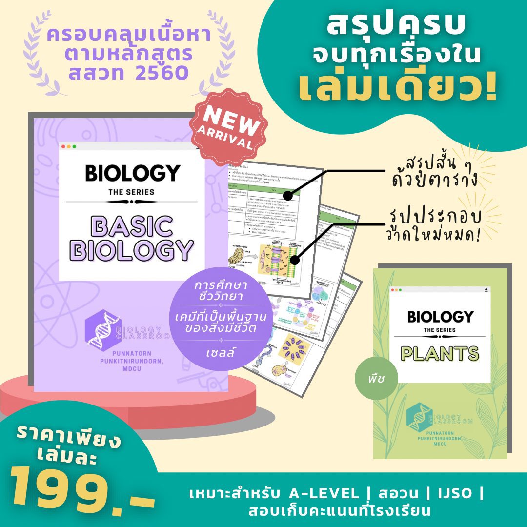 Biology.Classroom tweet media