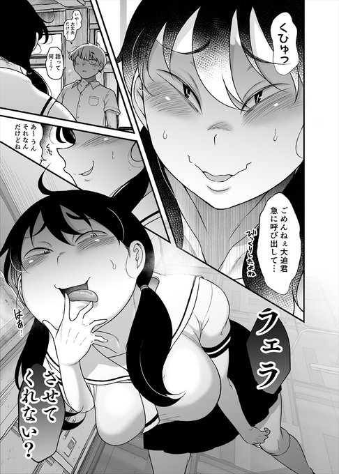陰キャ女子に告白される漫画 