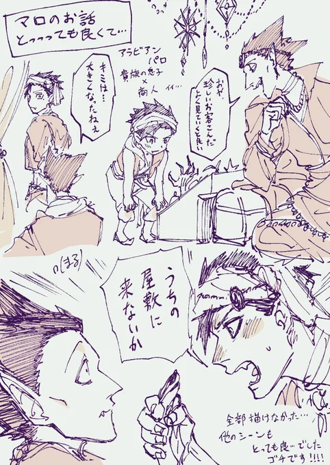 め～ちょめちょに良すぎて漫画かきたかったんですが、うまく描けない!となりらくがきだけさせて頂きました…もしご不快に思った場合はこっそり教えてください…素敵な半ドラをありがとうござい...続き→マシュマロを投げ合おう 