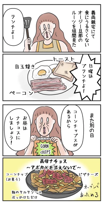 「食にうるさくないオージー旦那のルーツ」

作ってもらったのにまずいとか思っちゃダメ!(まずいのは昨日の米のせいだから…!)
#オーストラリア生活
#おうちごはん 