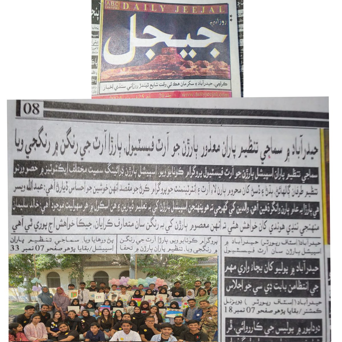 Indus Youth Welfare Organization ® (@iywo_) on Twitter photo Thanks to media houses of Hyderabad to provide us a massive Media Coverage ♥️
#IYWO #Indusians #indusyouthwelfareorganization #BeyondWords
<a href="/akhtarb1/">Akhtar Banbhan</a> <a href="/ShehnilaZardari/">Shen Zee</a> <a href="/KainatHakeem/">Kainat Halepoto</a> <a href="/khalidkoree/">khalid hussain</a> <a href="/nizshaz29/">Shazia Nizamani</a> <a href="/ahsanmorai/">Ahsan Morai</a> <a href="/PHJK_Team/">P.H.J.K Team</a> <a href="/TheAroojKhan/">The Arooj Khan</a> Thanks to media houses of Hyderabad to provide us a massive Media Coverage ♥️
#IYWO #Indusians #indusyouthwelfareorganization #BeyondWords
<a href="/akhtarb1/">Akhtar Banbhan</a> <a href="/ShehnilaZardari/">Shen Zee</a> <a href="/KainatHakeem/">Kainat Halepoto</a> <a href="/khalidkoree/">khalid hussain</a> <a href="/nizshaz29/">Shazia Nizamani</a> <a href="/ahsanmorai/">Ahsan Morai</a> <a href="/PHJK_Team/">P.H.J.K Team</a> <a href="/TheAroojKhan/">The Arooj Khan</a>