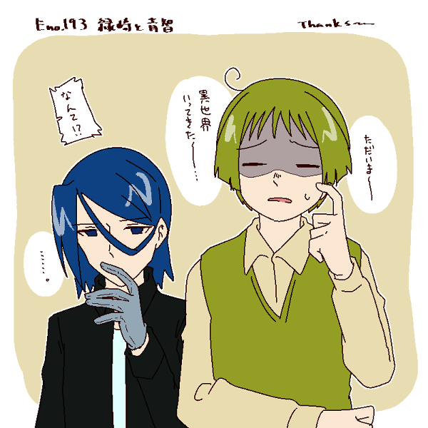 .@shari_kabe シャリシャリお疲れシャリ🏜 Eno.195のアズウェルとEno.193の緑崎と青智でした モブをやったりモブをやったりしていました 話してくれた人々センキュ🫰 