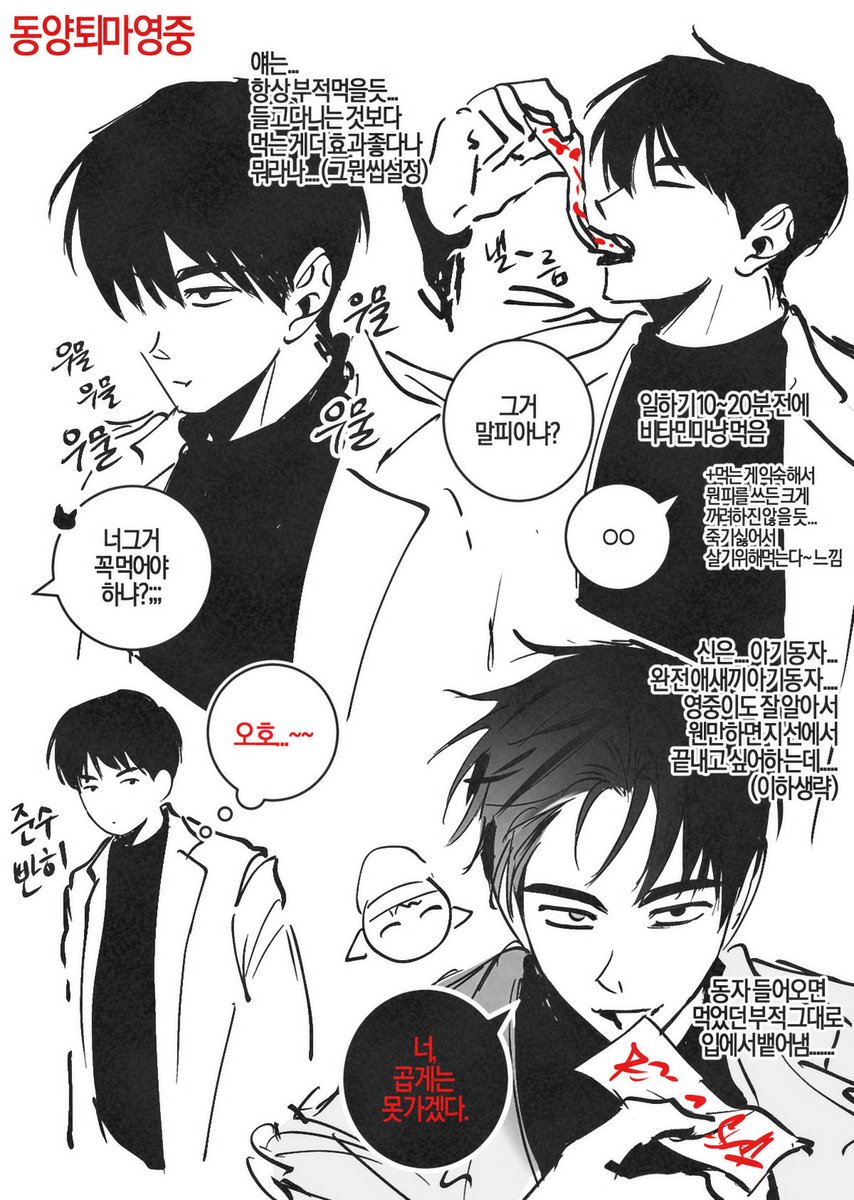 한국퇴마그뭔씹
영중