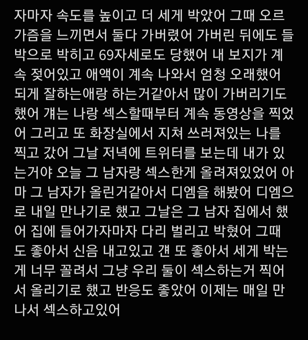 지하철에서 만져진 썰 #야썰 #섹트
어제 못올려서 죄송해요! 대신 2개올릴거에요