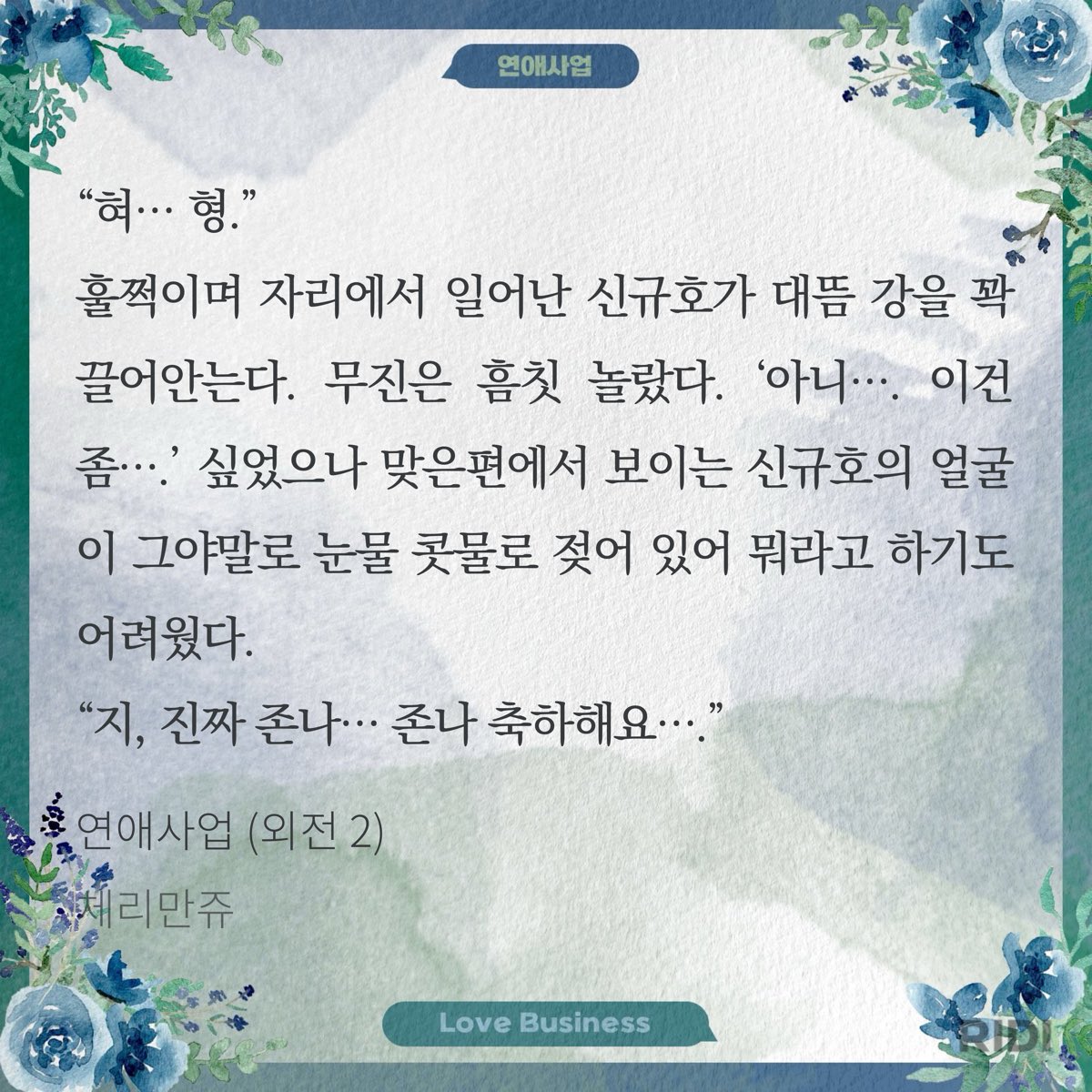 codenameyoung's tweet photo. ㅋㅋㅋㅋㅋㅋㅋㅋㅋㅋㅋㅋㅋ
아.. 신규호 진짜 골때리고 귀여워 ㅠ
문강도아니고 박무진도 아니고 왜 니가 울어 ㅠㅠㅠㅠㅠㅠ https://t.co/oncEaC8vnU