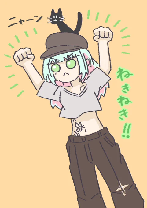 元気ねきちゃん#葦絵メルトダウン 