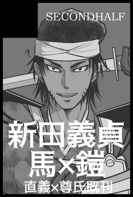 2024/5/4 SUPER COMIC CITY31内
MTI作品オンリー・超目玉博覧会にサークル参加いたします!
NITTA殿イラスト本を予定してます～ 