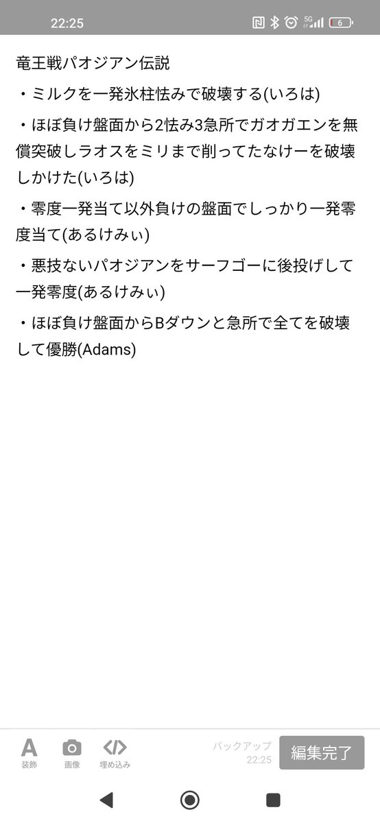 把握してるだけでこんだけの罪があります、このポケモンは許してはいけません。