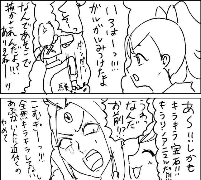 ひろプリとわんプリのコラボ漫画です! 