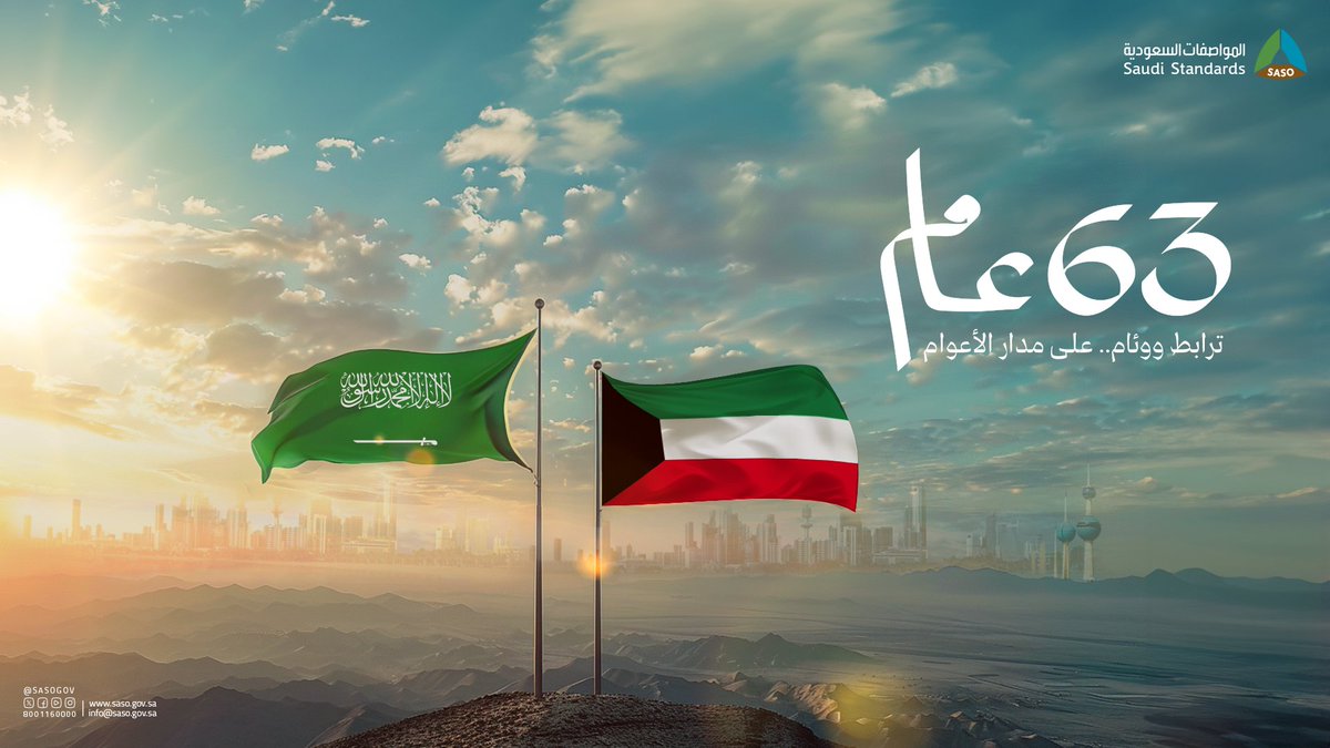 المواصفات السعودية tweet media