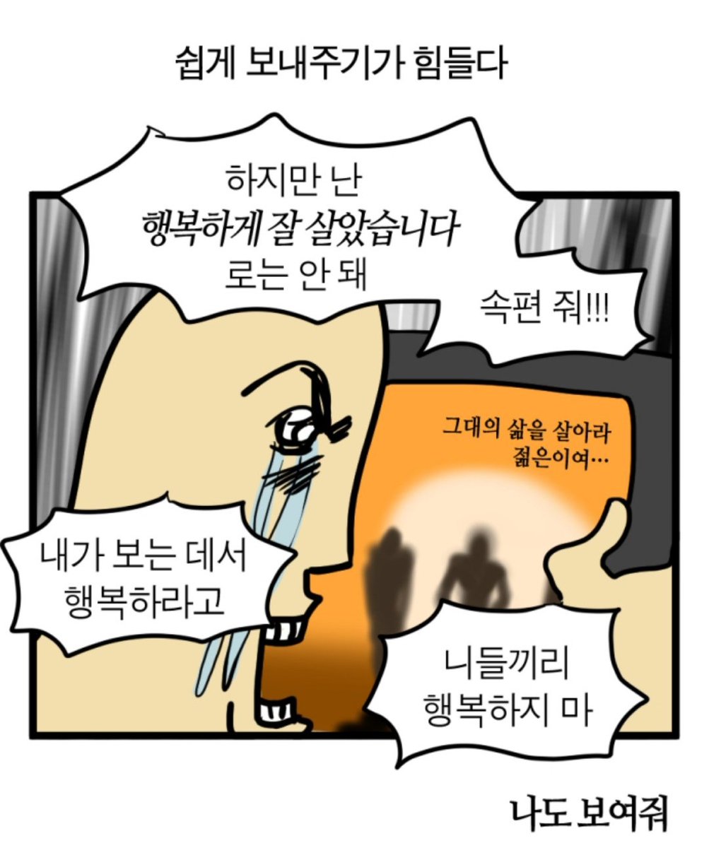 트롤은 특히나 대단한 고난과 역경이 없어도 이미  즐겁잖아. 많이많이 보여달라고. 아침 뭐먹는지 계절 옷은 장만했는지,,, 다 알려줘. 하 트밴투 이후에 새로운 티비시리즈 정말 기대된다,,,,,,,🥹 근데... 일단 트피아 시즌4부터 수입해줄래..??