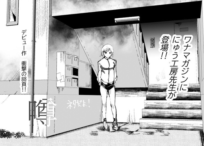 ウソ商業誌デビュー風にしてみた 