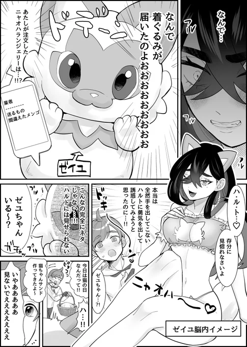 ハルゼイ 
猫の日漫画(大遅刻) 