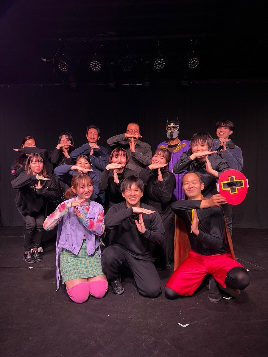 演劇ユニット T'enet
第1回公演「ENJOYNT」

先ほど千秋楽を終え
無事終演いたしました

ご来場いただいた皆様
誠に誠にありがとうございましたー！！

取り急ぎお礼申し上げます！

#Tenet 
#ENJOYNT 
#すべての皆さまに感謝