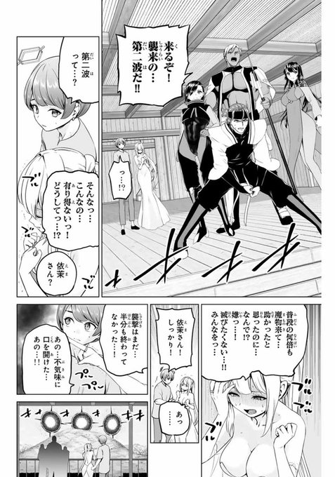 今日は『#軍神のタクト』5話&amp;6話のマガポケ更新日!

蕩けるキスも束の間、迫り来る恐怖の第二波!!衝撃に備えよ!https://t.co/6TFxOsT1Yc

そして6話は…街の危機を前にクイーン依茉は…お楽しみに! 