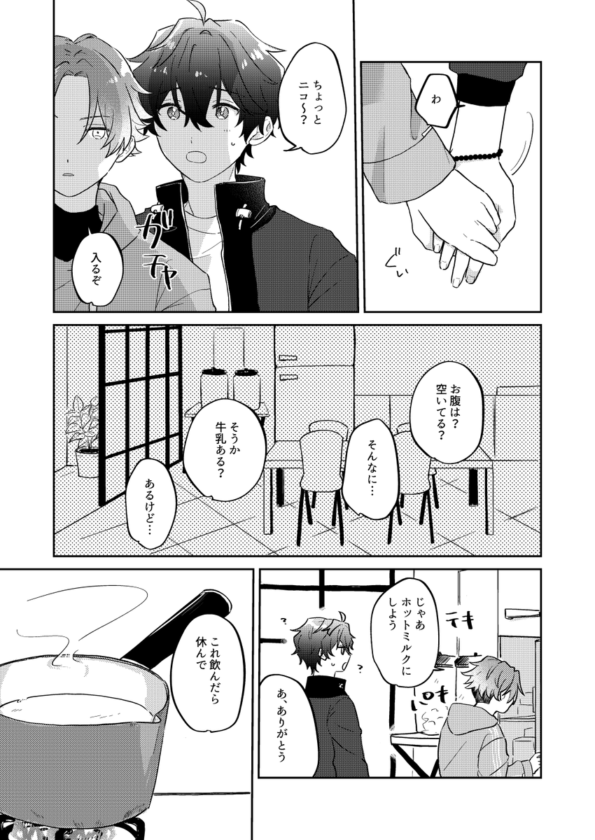 同じく展示していたセイニコ (3/6p) 初の夜勤後の話 
