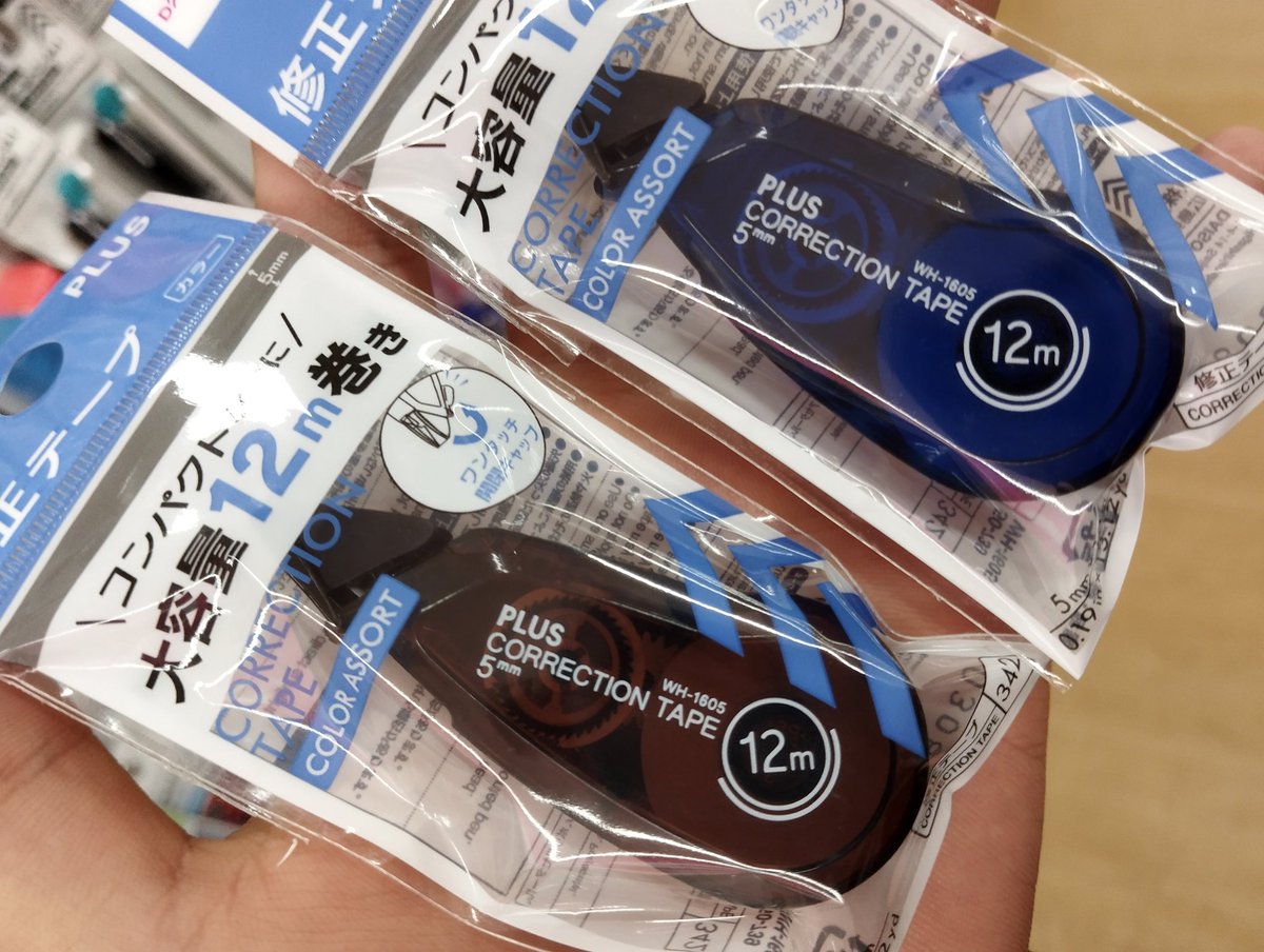 ダイソーでかなりかっこいいクリアボディーの修正テープを見つけてしまった…