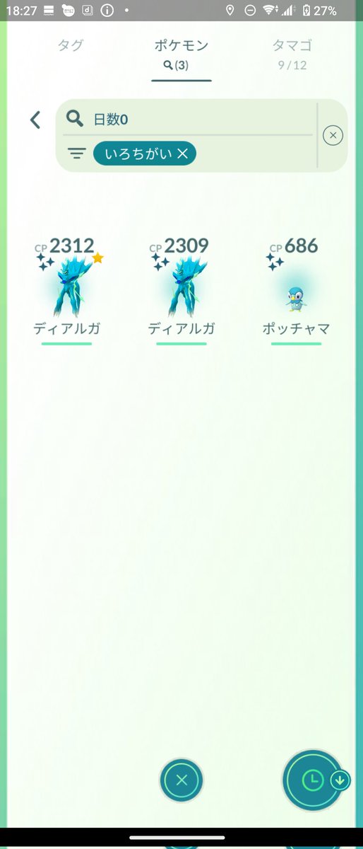 ngkr7's tweet photo. GOツアー２日目お疲れさまでした!
昨日ガチったせいか体が重くて😵‍💫
家ポケ活でオリジンレイド33戦
パルキア色違い率は0/17
ディアルガ色違い率は2/16
ディアルガ特別技率は1/16
個体値はパルキアFEDが最高😶
貯まったアメを使う未来が見えませんw https://t.co/yx6MVRocwa