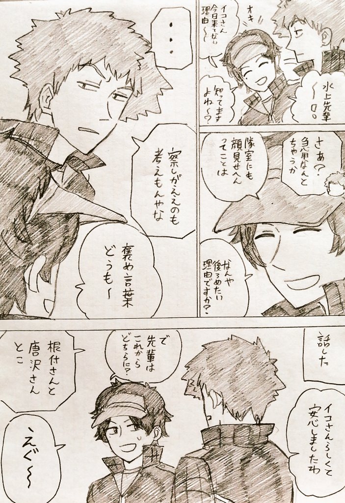 察しのいい後輩 