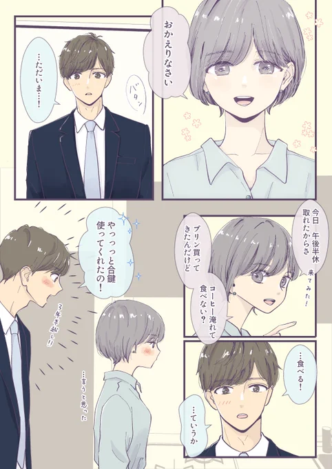 (8/8)  合鍵