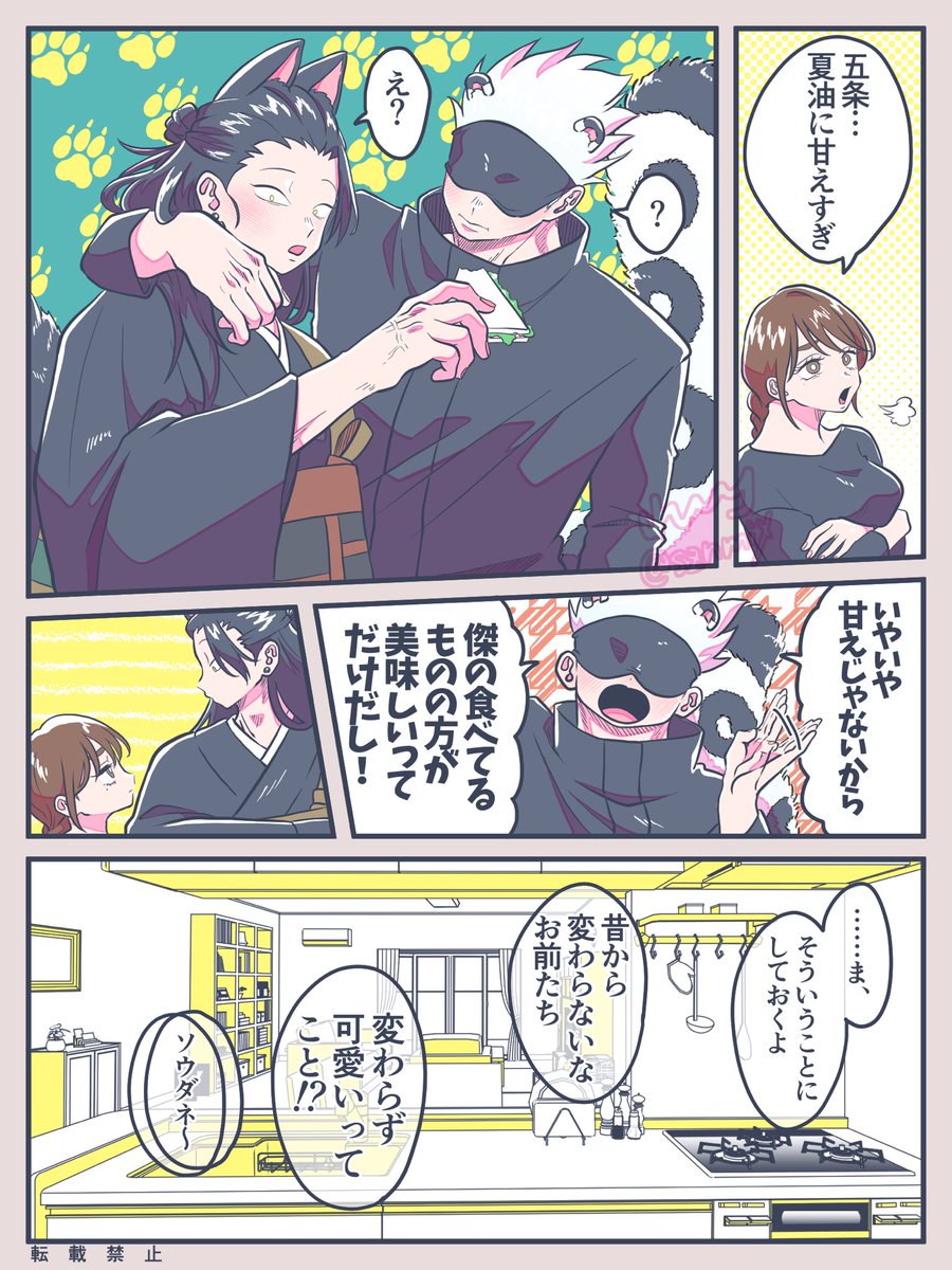美味しいごはんがもっと美味しそうに見えたんだもん🥪🐾

※さしす
※ケモ 