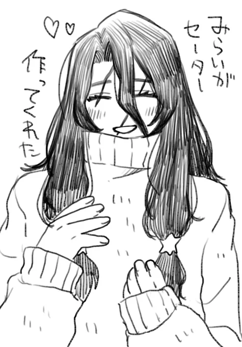流行りの白セーターつかぴ 