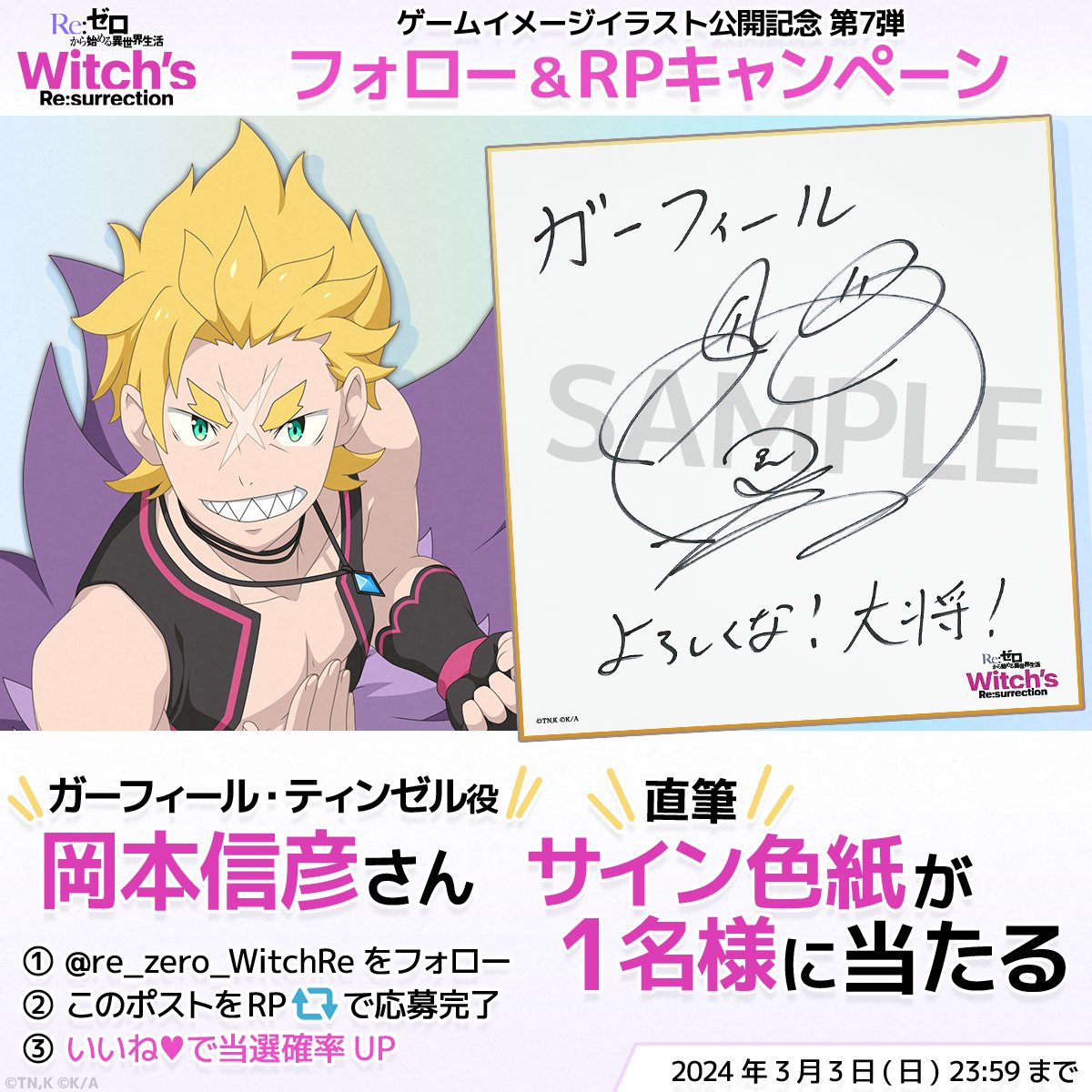 ゲームイメージイラスト公開記念✨ フォロー&RPキャンペーン 第7弾 ゲームイメージイラスト公開記念✨ フォロー&RPキャンペーン 第7弾