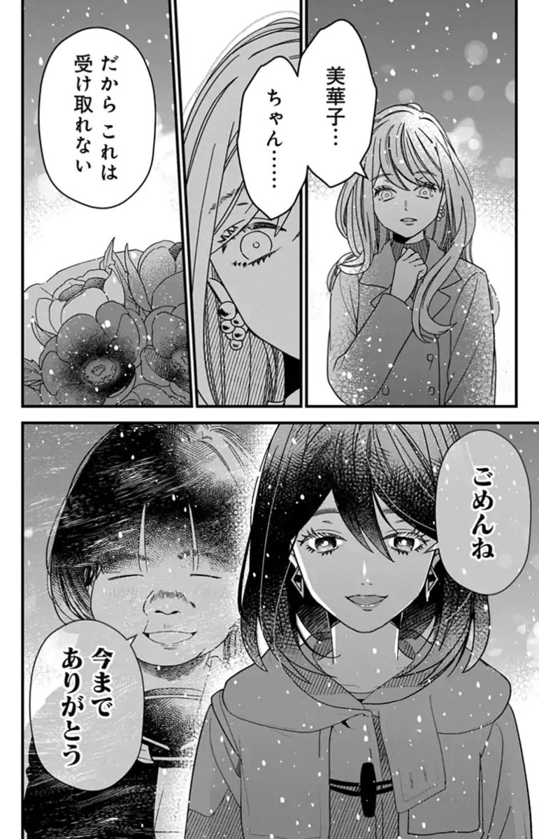 整形×偏愛サスペンス「女神のついた嘘」最終巻が各電子書店にて配信されました!
描き下ろしもあります

応援して下さりありがとうございました🙇‍♀️また次作でお会いできたら嬉しいです

Amazon▶︎ https://t.co/VUobowXuM7 