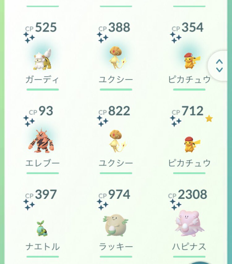 sheimi_love's tweet photo. ポケモンGOシンオウツア��お疲れ様でした！！パール選んだけどパルキアの色違い出なかったのは残念。でも、UMA達は沢山ゲットできてよかった！！通常色でかなり捕獲できたのはびっくり
#ポケモンGO #シンオウツアー ＃ポケモンGO色違い https://t.co/QplvDlF736