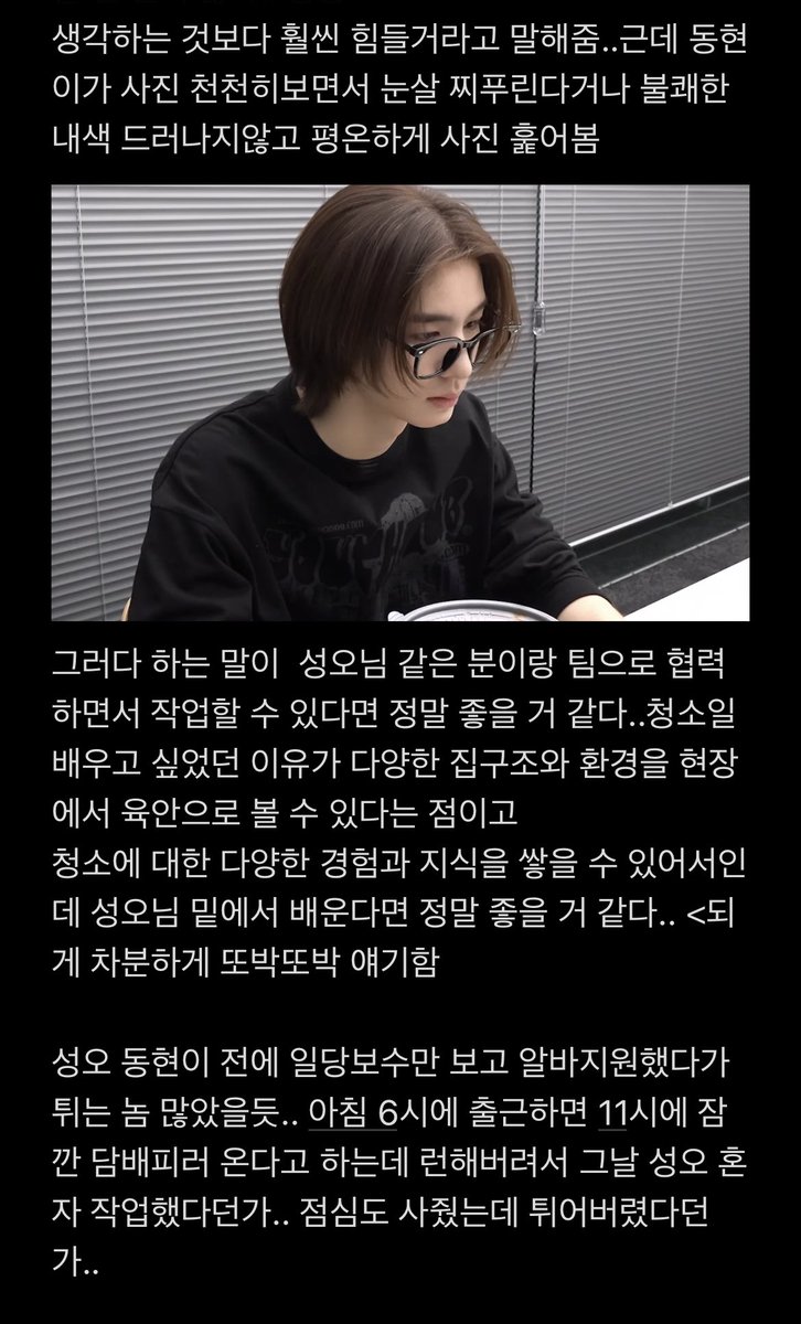 성탯 성잏 청소업체직원 성어형