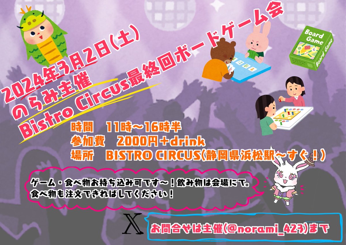 bistrocircus053's tweet photo. 【最後の週の営業】
2/26（月）通常営業
2/27（火）通常営業
2/28（水）通常営業
2/29（木）定休日
3/1（金）ライブ
3/2（土）昼　のらみのゲーム会
　夜　ライブ
3/3（日）ありがとうビストロサーカス3/3 1,2部 https://t.co/6O3z1U9KBg