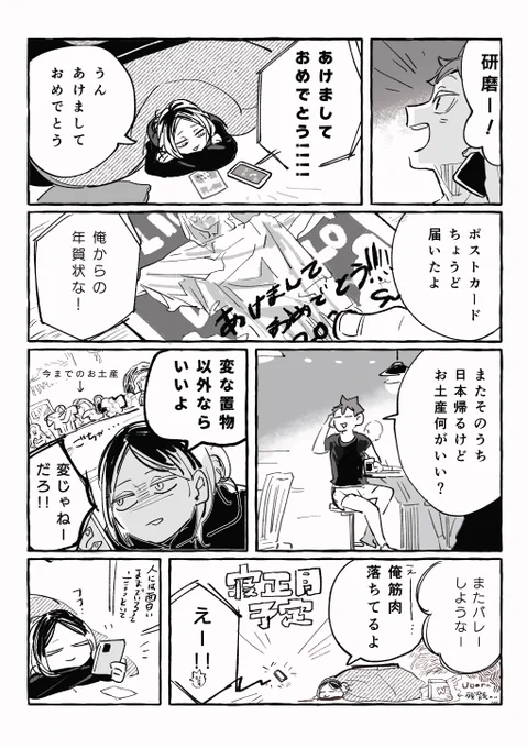 けんまとひなた 