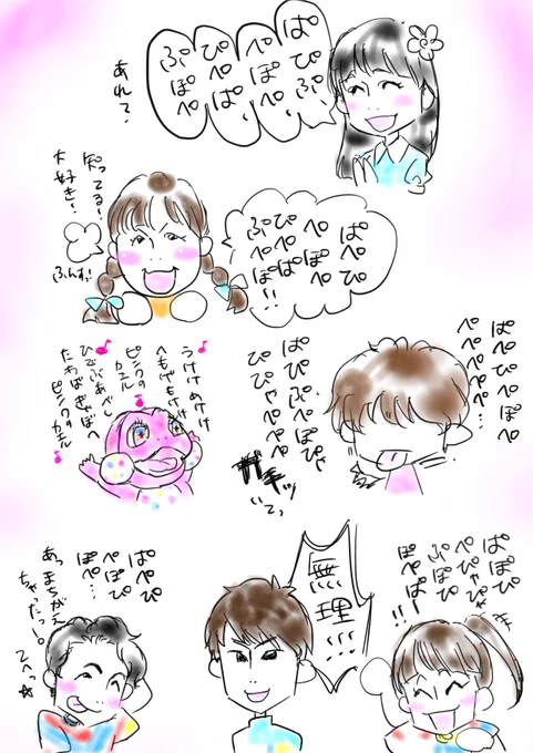 if  各兄姉練習版。 