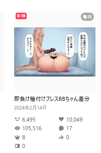 1万ブクマ感謝ナス 